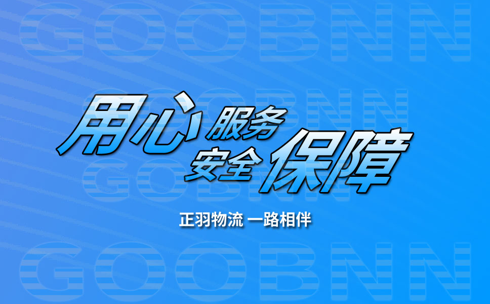 專(zhuān)業(yè)廣州貨運(yùn)公司